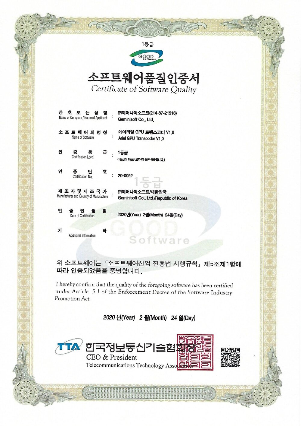Ariel GPU Transcoder V1.0 GS certificate