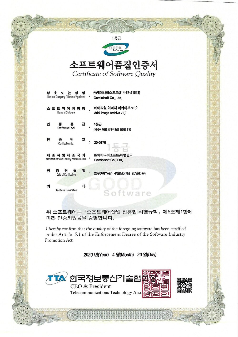 Ariel Image Archive v1.0 GS certificate