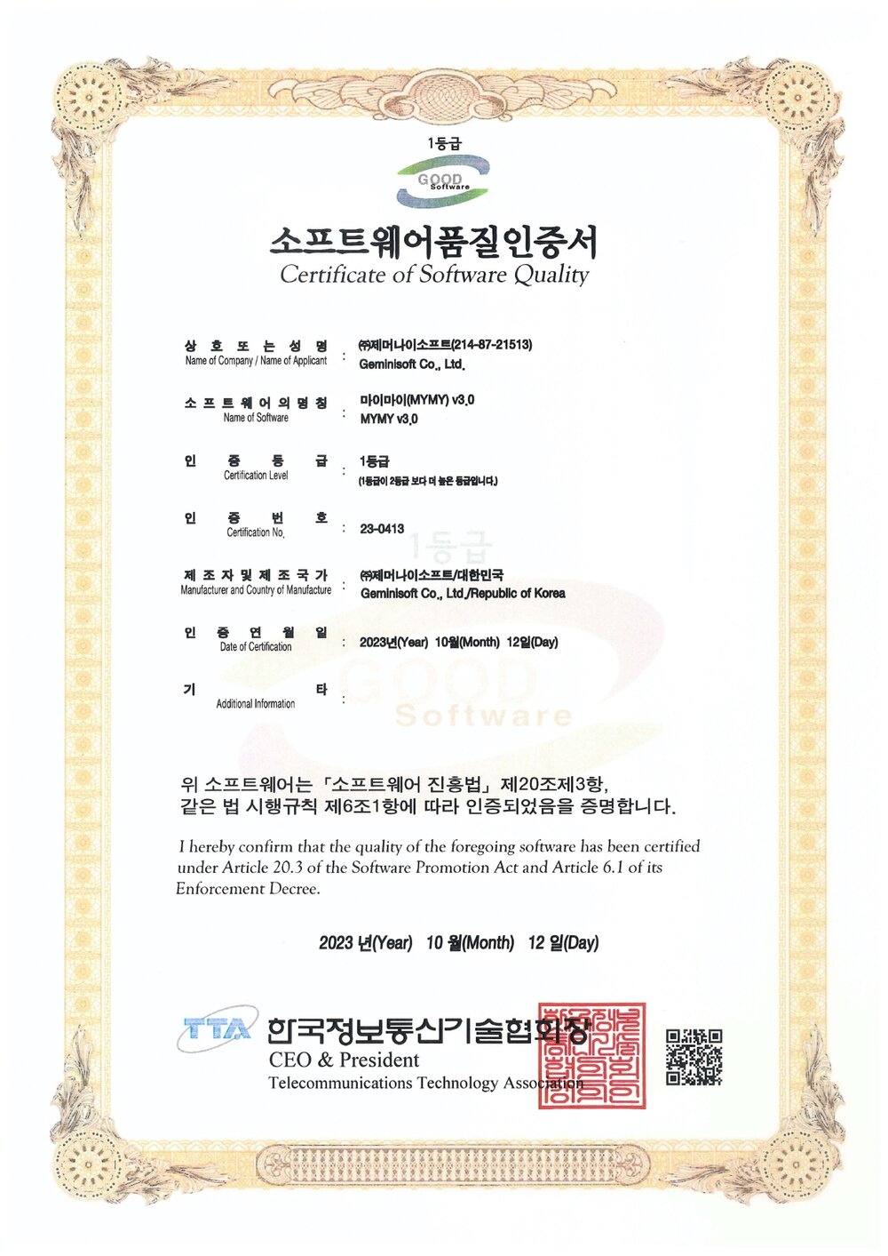 MYMY v3.0 GS certificate