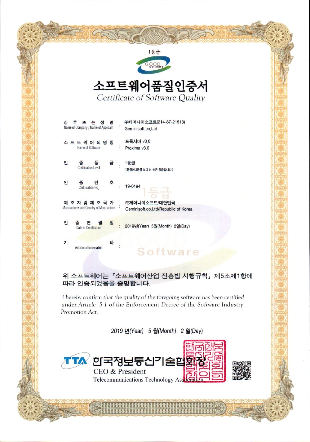 Proxima v3.0 GS certificate