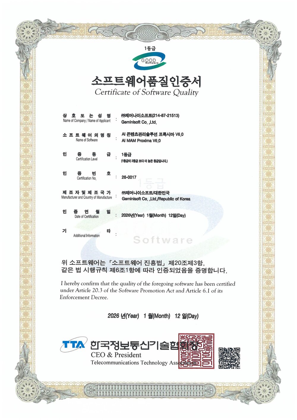 Proxima V6.0 GS certificate