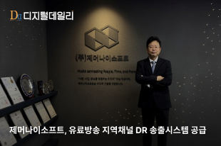 Geminisoft Supplies DR Playout System for Pay-TV Local Channels