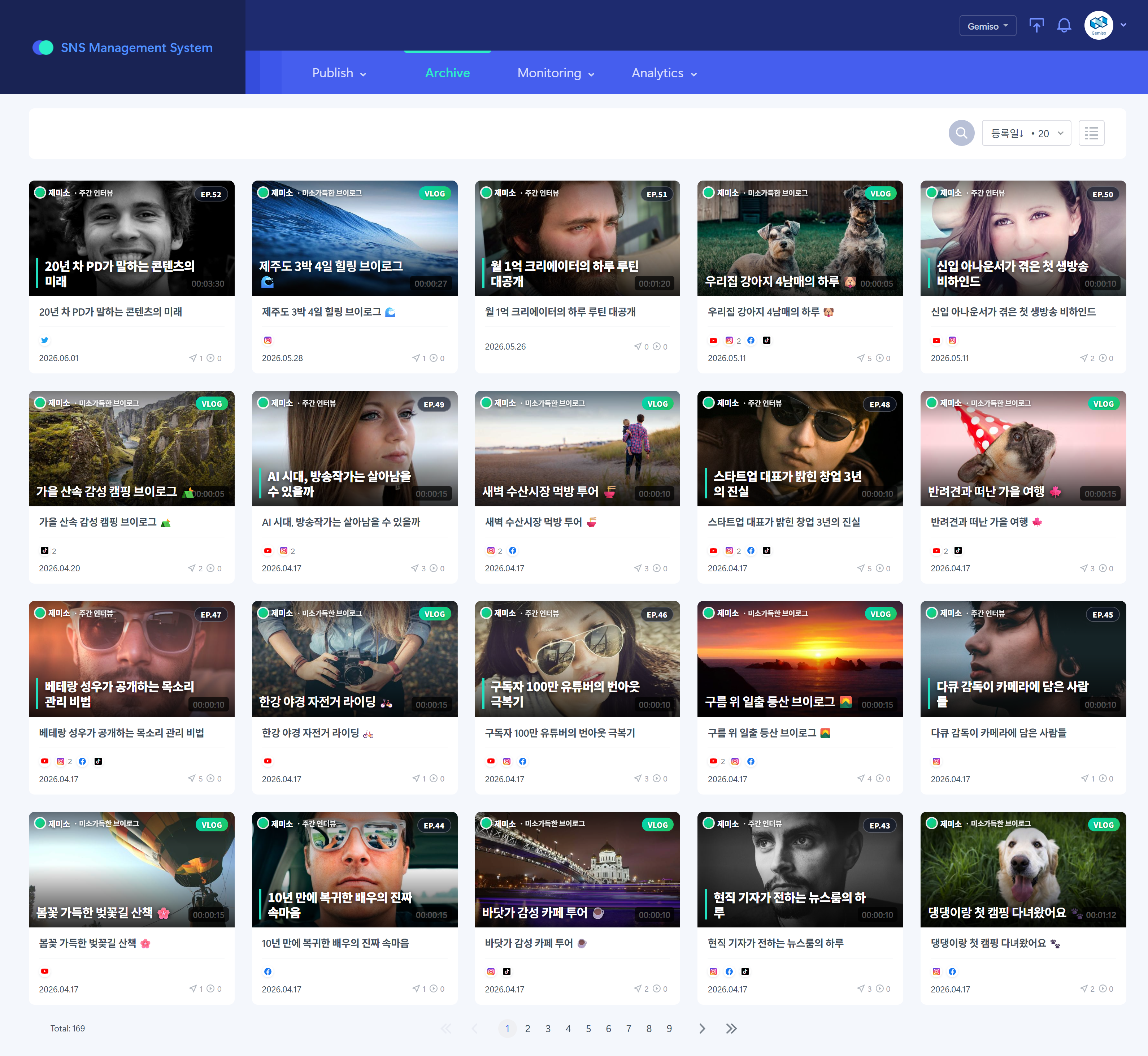 G-SAM Archive Archive Management screenshot