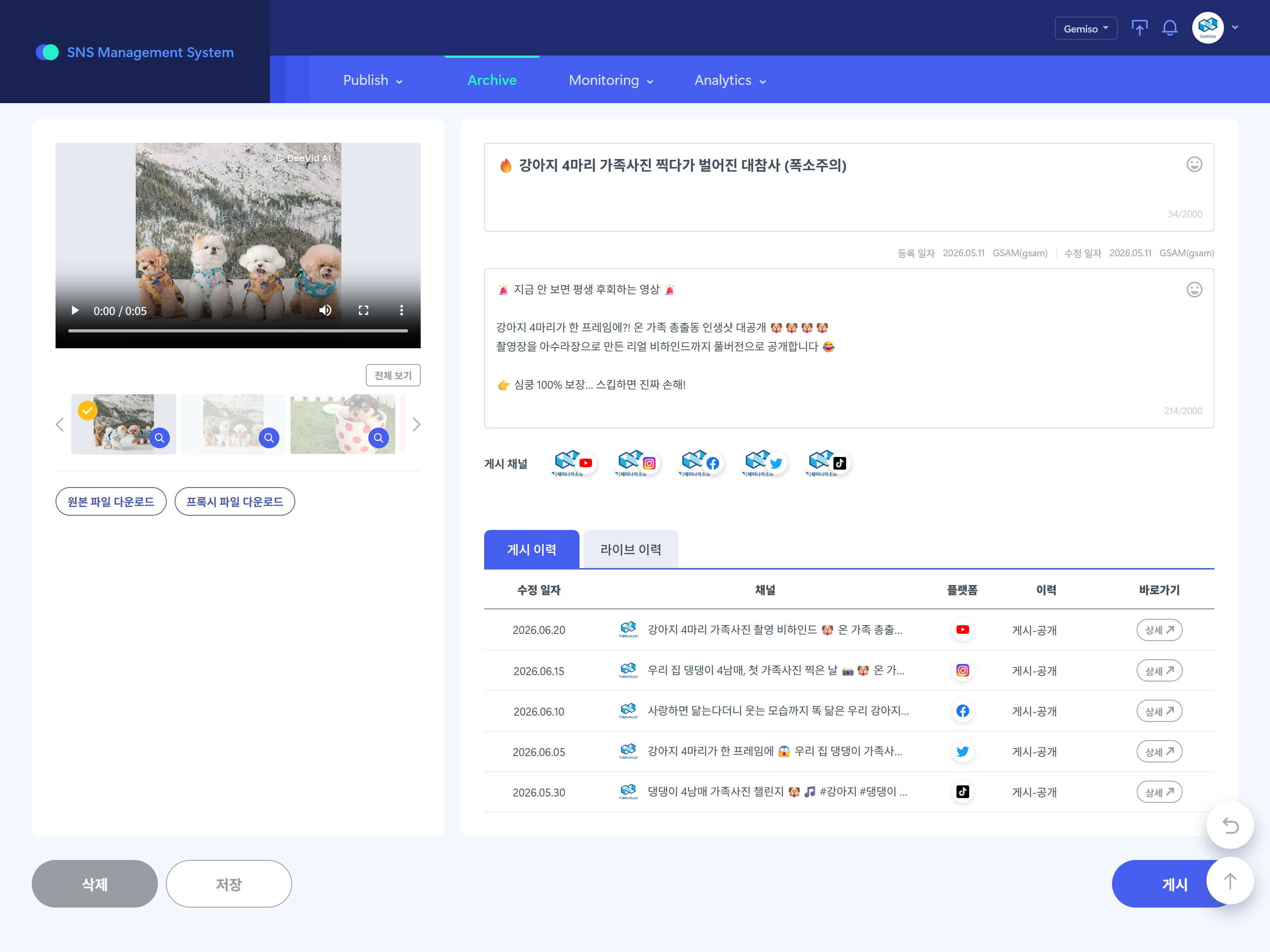 G-SAM Deploy Multi-Platform Distribution screenshot