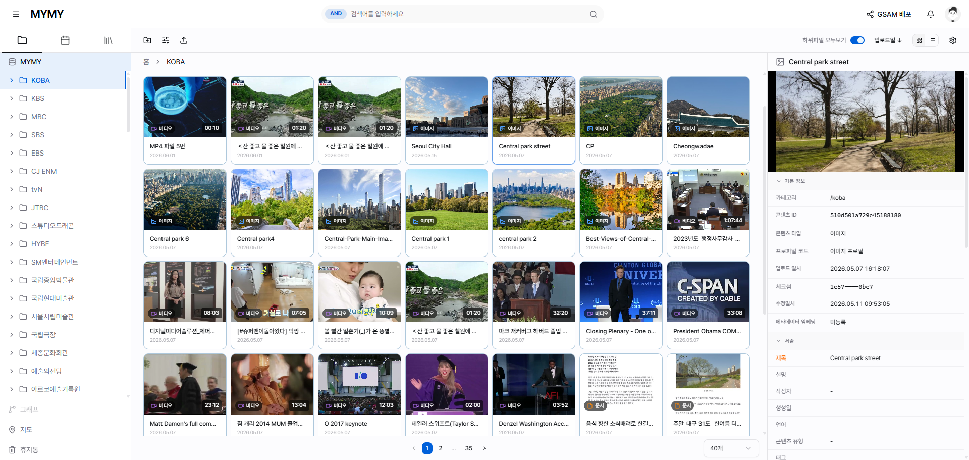 MYMY Content Archive screenshot