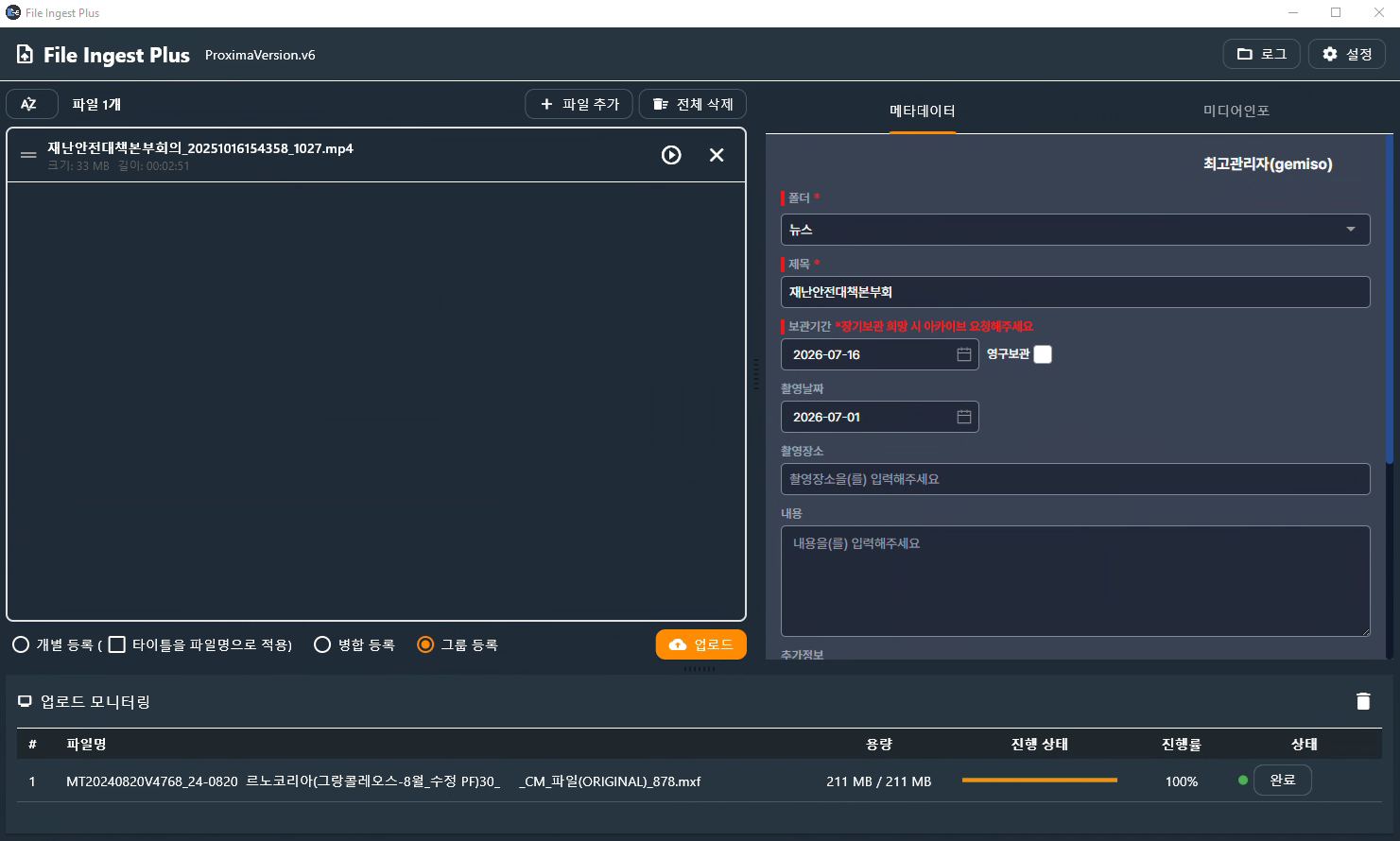 PROXIMA Ingest Media Ingest screenshot