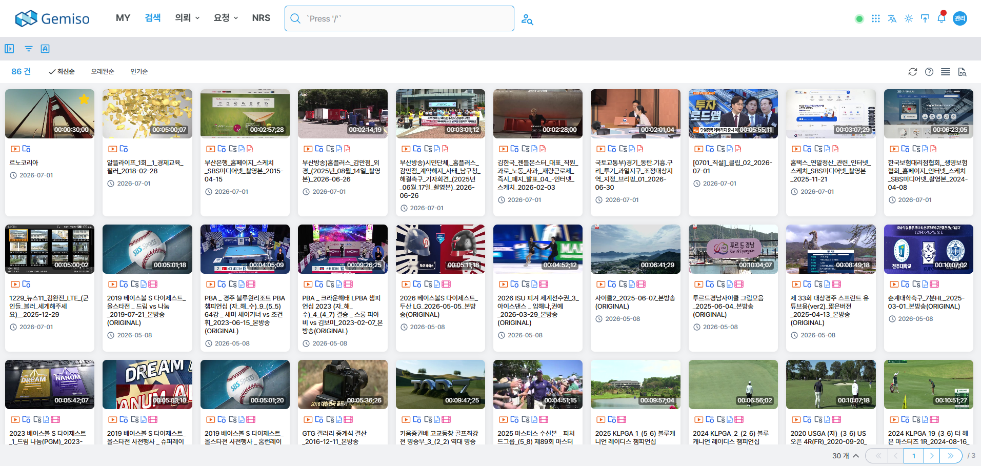 Proxima Media Asset Management screenshot