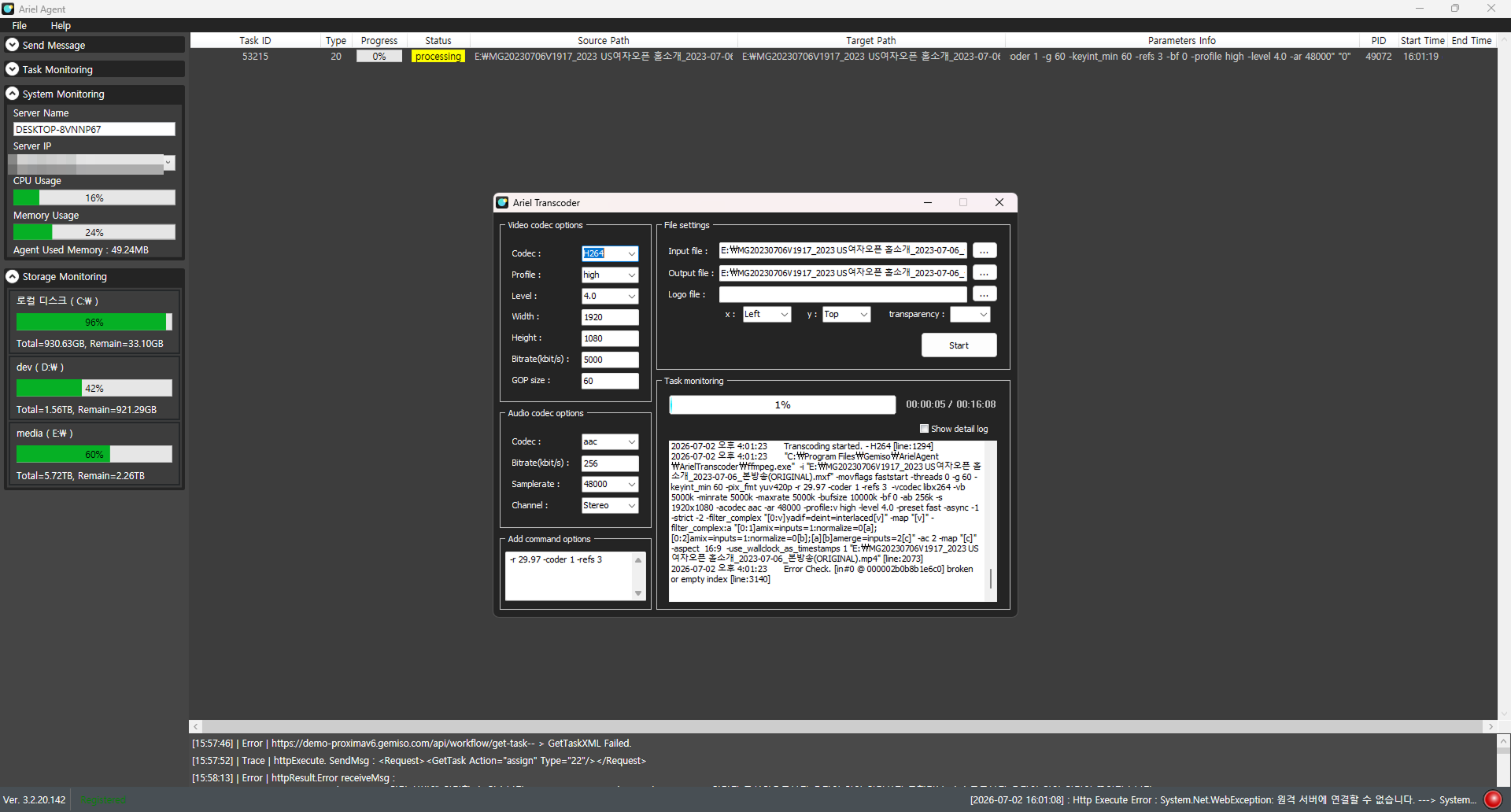 PROXIMA Transcode Proxy & Transcoding screenshot