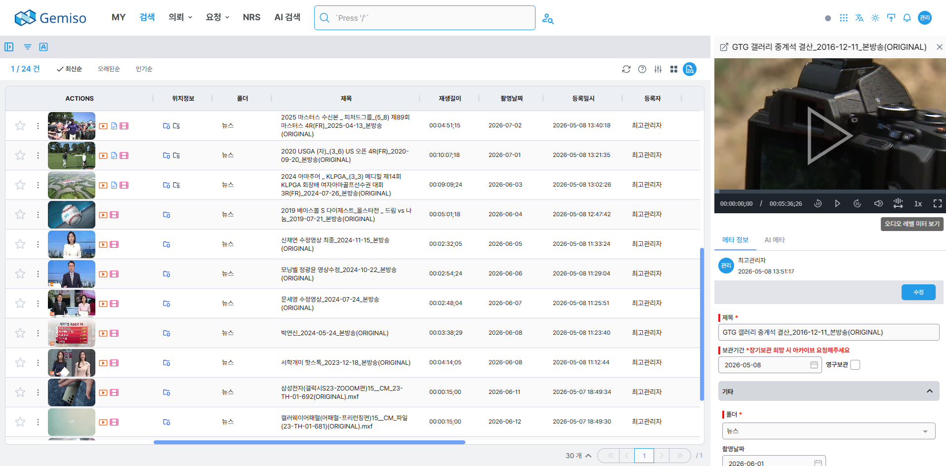 PROXIMA Search Search & Metadata screenshot