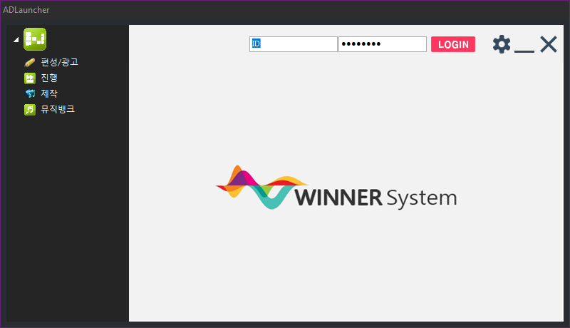 WINNER S Launcher Integrated Terminal screenshot