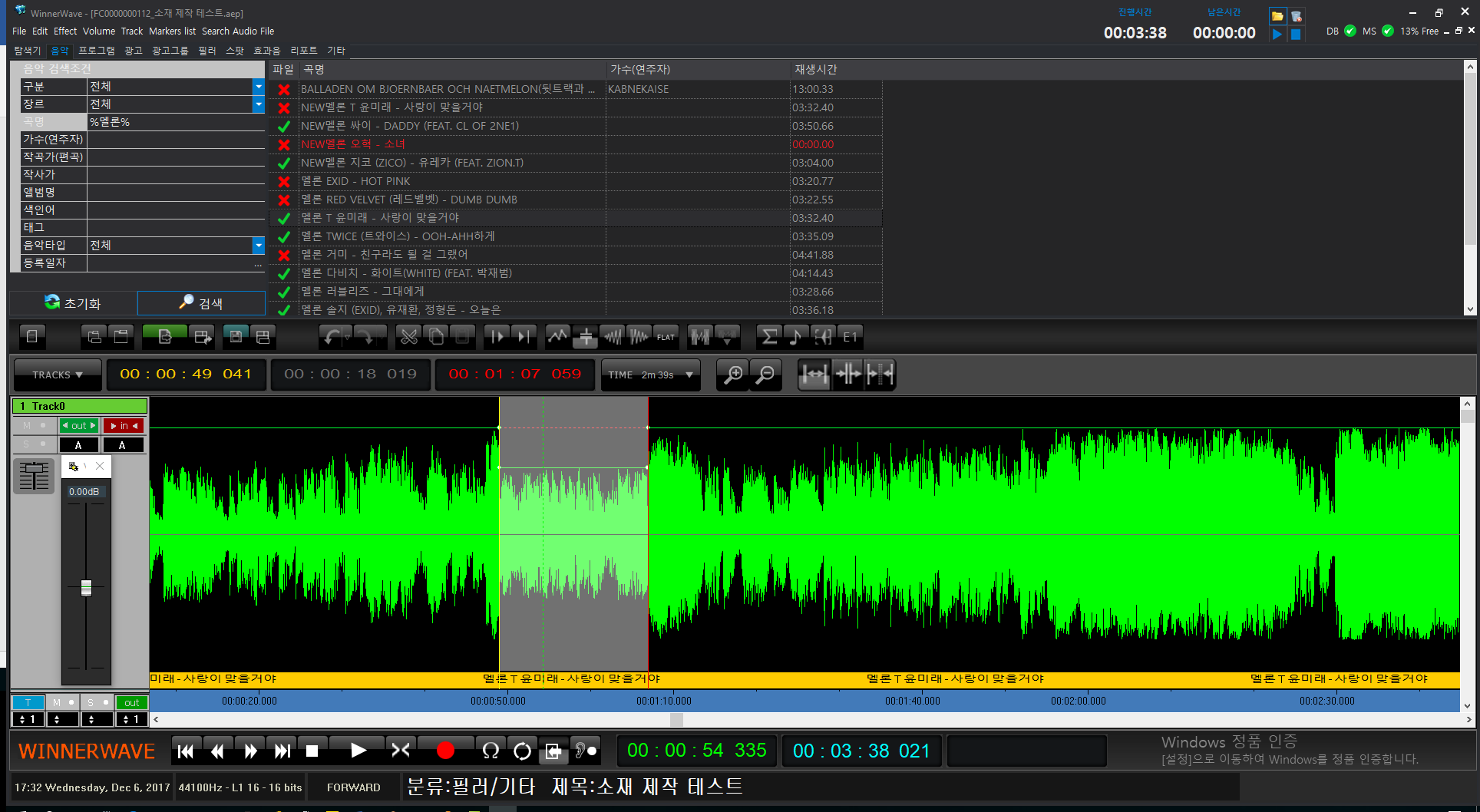 WINNER S Recording Recording & Editing screenshot