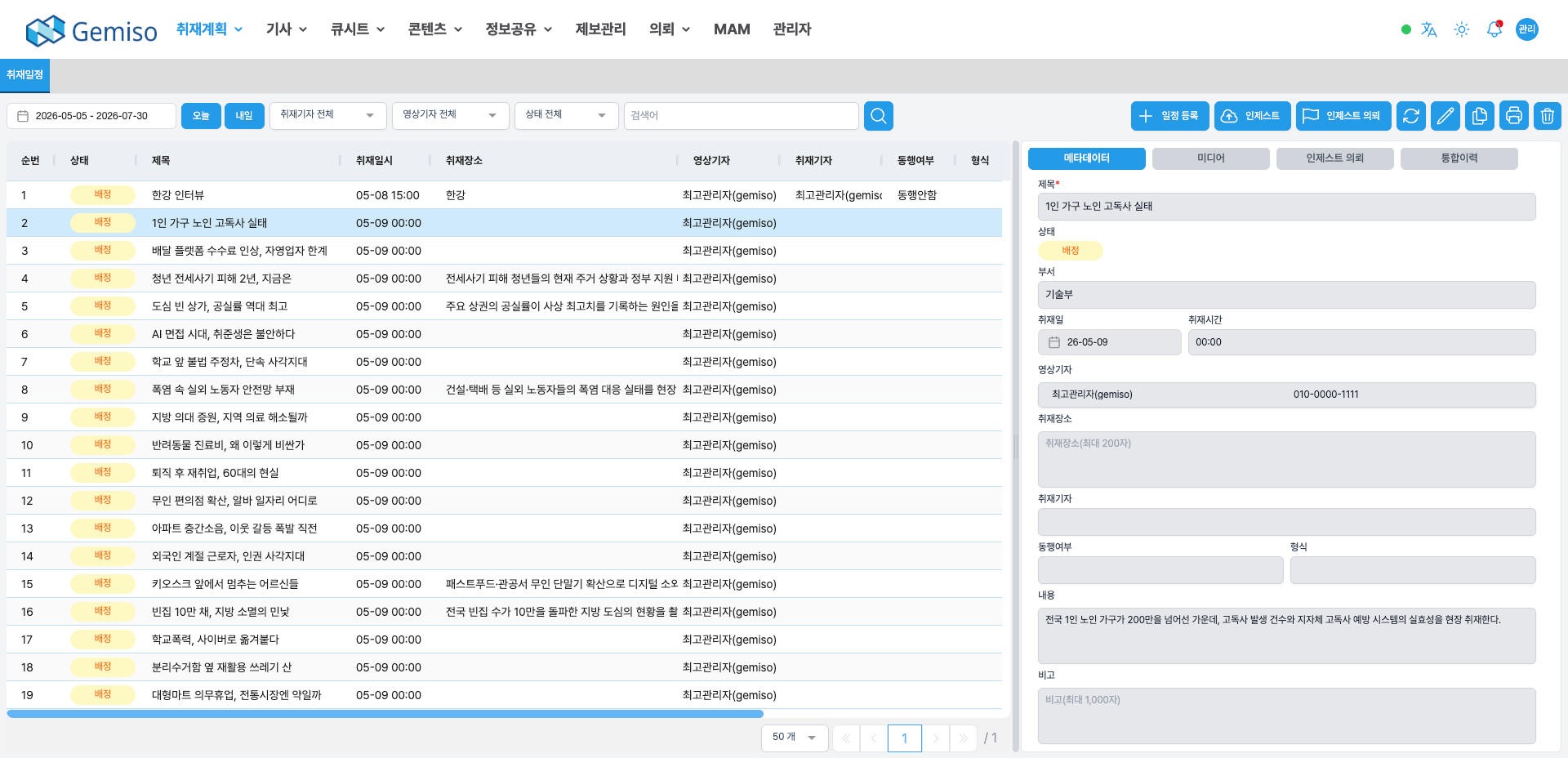 ZODIAC Planning News Planning screenshot